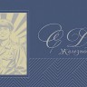 005-341 синяя
