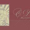 005-341 красная