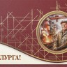004-367 красная