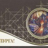 004-367 коричневая 004-367 коричневая