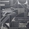 005-336 черная