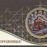 004-369 коричневая