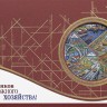 004-373 красная