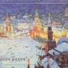 06486 - Художественная новогодняя корпоративная открытка с прекрасным видом на Кремль зимой. Коллекционная дизайнерская фактурная бумага подчеркивает живописность открытки, лаконичное тиснение фольгой добавляет новогоднего настроения.
Формат евро, внутри 