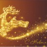 06472 - Корпоративная новогодняя открытка с летящим оленем в бежево-коричневой гамме, с тонким тиснением звезд и снежинок золотой фольгой.