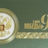 03-252 зеленая
