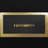 005-080 sh черная