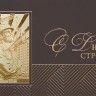 005-339 коричневая