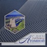 006-240 синяя