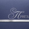 09089 синяя