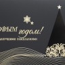 06756 черная