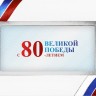 039-271-80 белая