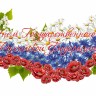005-199 flag